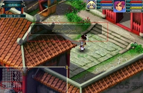 神剑情天手机单机版 v9.59 安卓版 1