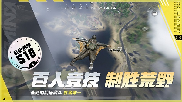 荒野行动手游版 v1.287.530052 安卓版 1