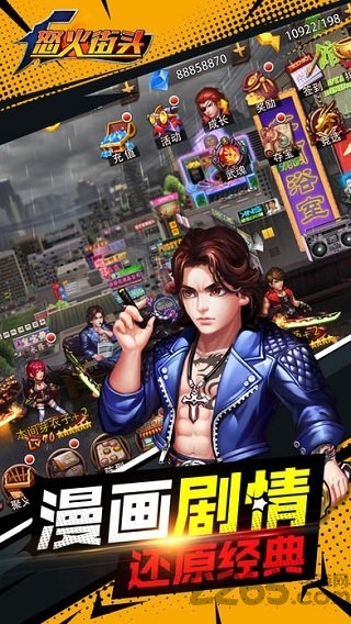 怒火街头手机版 v1.0.33 安卓版 0