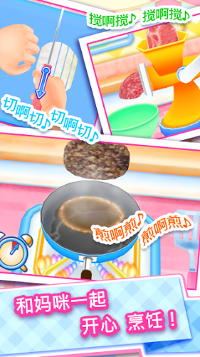 料理妈妈6全菜谱破解版(cookingmama) v1.14.1 安卓破解全部版 2