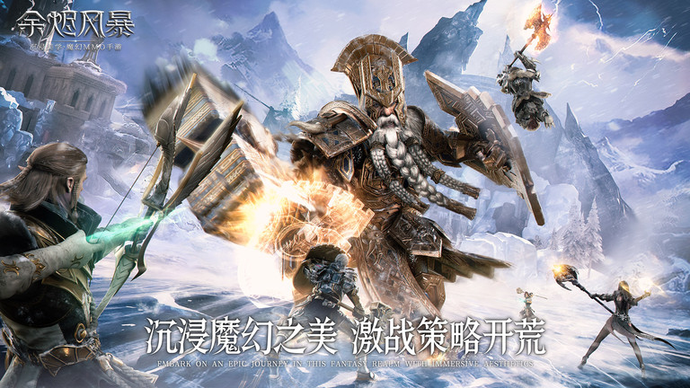余烬风暴最新版本 v1.1.8 安卓版 1