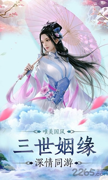 凤舞九天2021新版 v7.7.0 官方安卓版 2