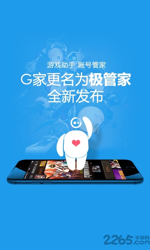 盛大g家app v7.3.5 安卓版 3