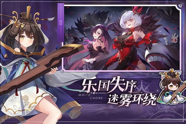 纯白和弦游戏 v1.0.14 安卓官方正式版 3