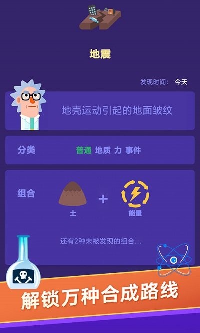 小小炼金术师手游 v1.0.0 安卓版 1