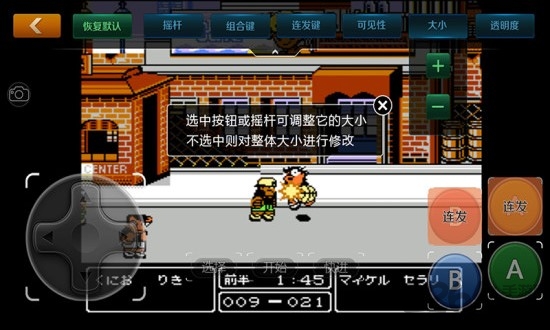 热血篮球中文版 v1.3.1.5 安卓最新版 1