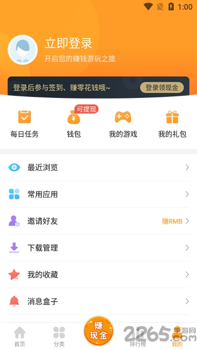 2022乐乐游戏app v3.6.0.1 安卓官方正版 0