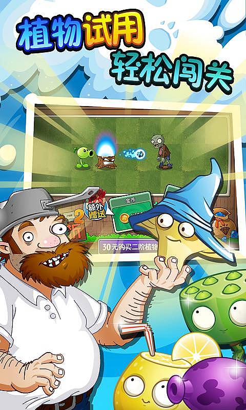 植物大战僵尸2冰河世纪破解版无限钻石版 v2.6.4 安卓最新版 2