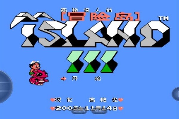 fc冒险岛3完整版 v2020.12.15.15 安卓最新版 0