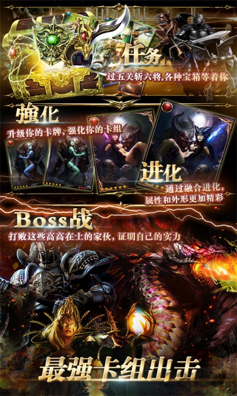龙之崛起手机破解版 v2.4.2 安卓版 1