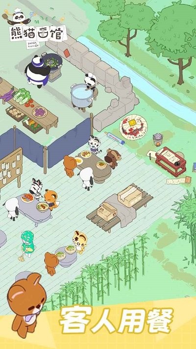熊猫面馆最新版 v1.2.24 安卓版 0