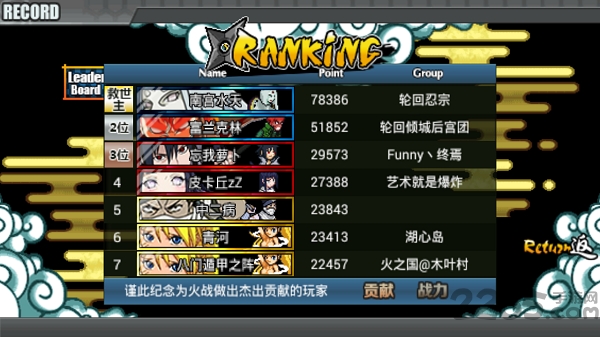 小朋友齐打交手机火影版 v2.5 安卓中文版 2