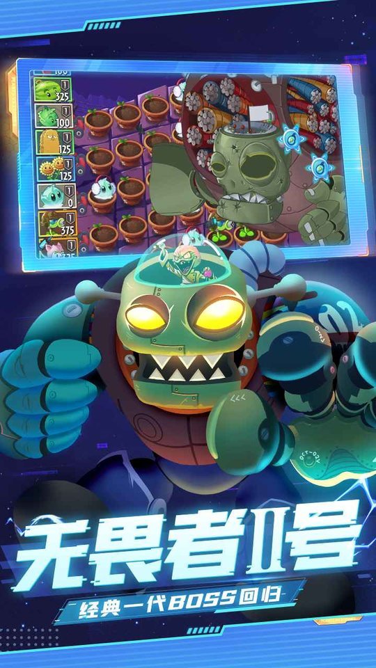 植物大战僵尸2失落之城游戏 v1.7.5 安卓版 1