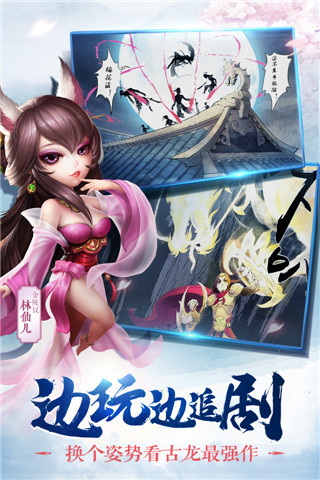 小李飞刀之皇城争霸手机版 v5.3.1 安卓中文版 2