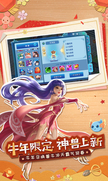 水浒q传手游客户端 v1.77.2 安卓正版 0