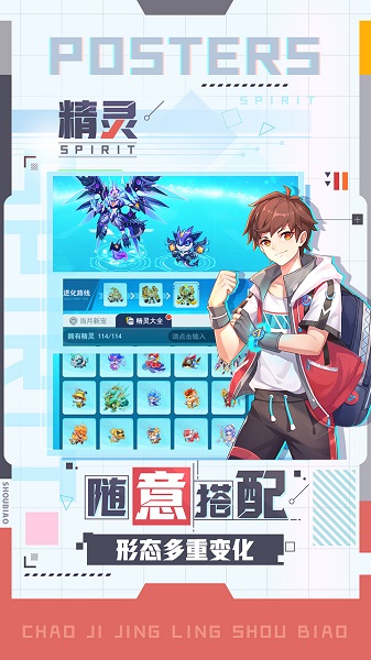 超级精灵手表正式版 v1.1.30 安卓最新版 1