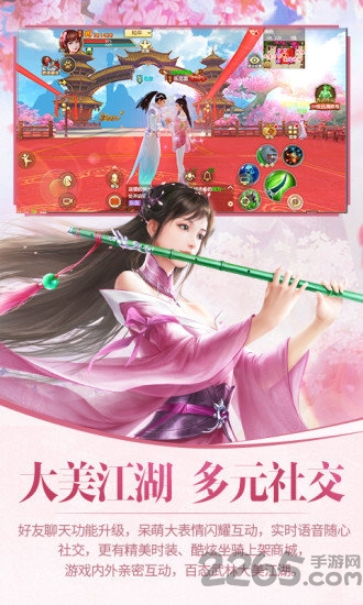 天龙八部怀旧版 v1.718.0.8 安卓版 2