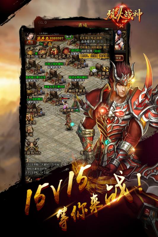 烈火战神49you平台 v2.2 安卓版 2