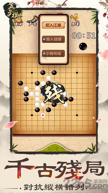 连珠妙手手机版 v6.8.1 安卓版 0
