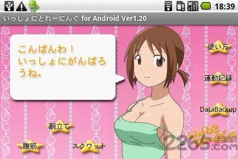 跟d罩杯mm一起做运动 v2.10 安卓版 0