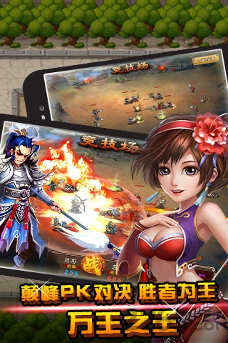 守卫剑阁2.6神器版 v2.6 安卓版 1