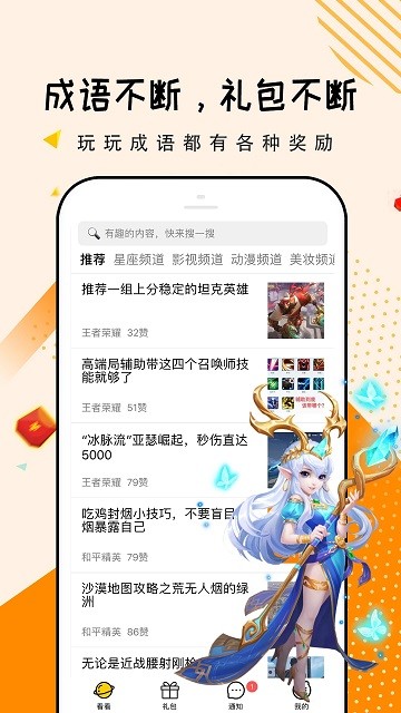 淘礼包官方版 v1.2.15 安卓版 2