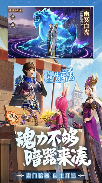 斗罗大陆武魂觉醒手游下载