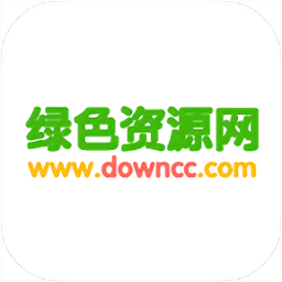 绿色资源网app下载安装_绿色资源网手机版下载