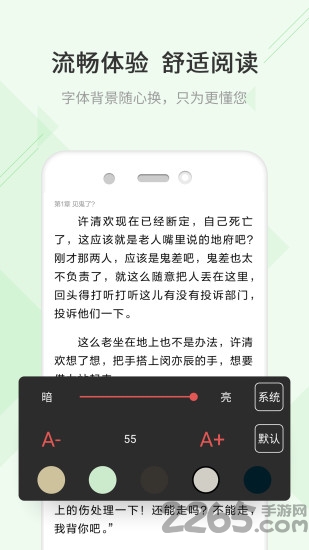 txt快读免费小说app v1.5.0 安卓版 2