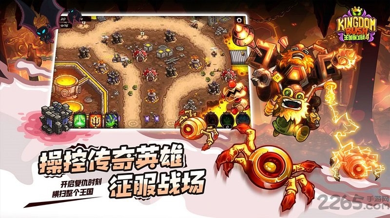 王国保卫战4破解版全英雄无限钻石中文版2022 v1.3.5 安卓版 2