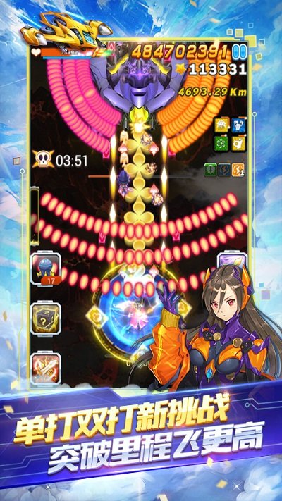 全民飞机大战更新版本 v1.0.129 官方安卓版 1