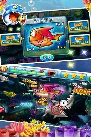 大鱼吃小鱼2官方破解版 v2.00.00 安卓中文版 1