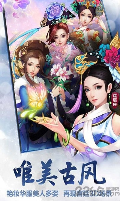 后宫甄嬛传手游 v2.2.0.1 官方安卓版 2
