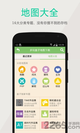 2022多玩我的世界盒子联机版 v3.2.3 安卓支持悬浮窗版本 0