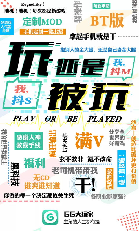 2022gg大玩家app官方版 v6.9.4344 安卓正版 2