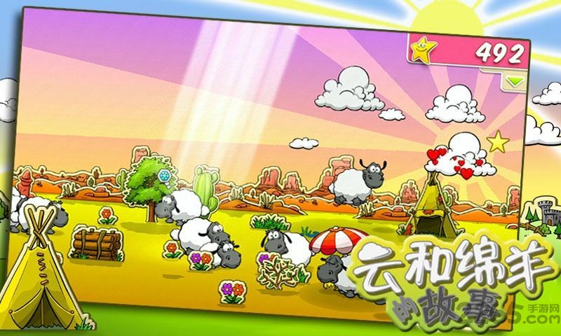2022云和绵羊的故事免费版 v2.1.0 安卓官方版 1