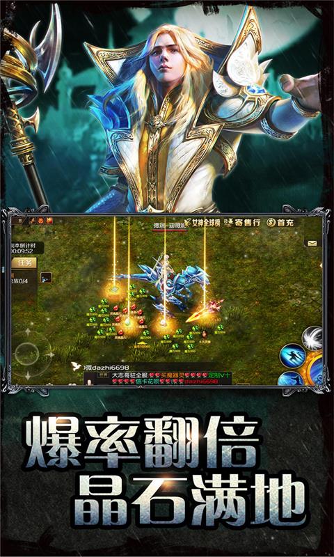 魔域手游官方版 v10.21.0 安卓最新版 3