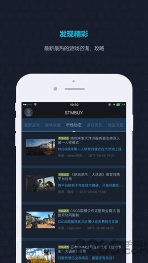 绝地求生交易平台app下载