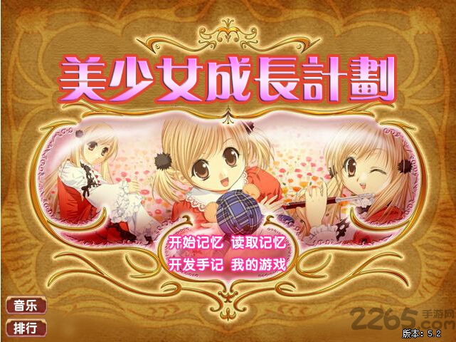 美少女成长计划手机版 v1.29 安卓无敌版 0