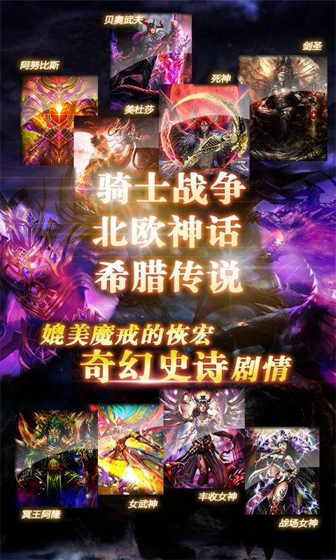 龙之崛起手机破解版 v2.4.2 安卓版 2