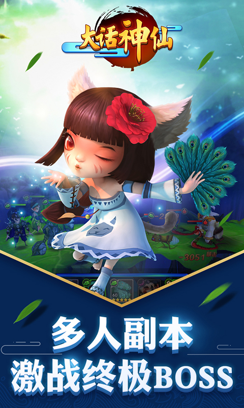 大话神仙手机版 v2.0.1 安卓官方版 0