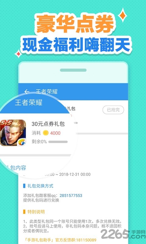 新浪页游助手app