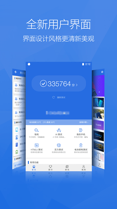 安兔兔评测2022最新版(antutu benchmark) v9.5.2 安卓手机版 0
