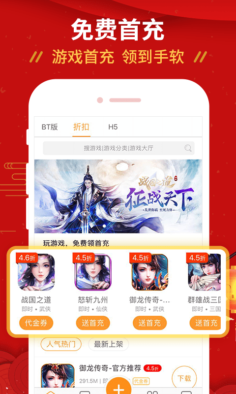 九妖游戏app v8.3.9 安卓版 2