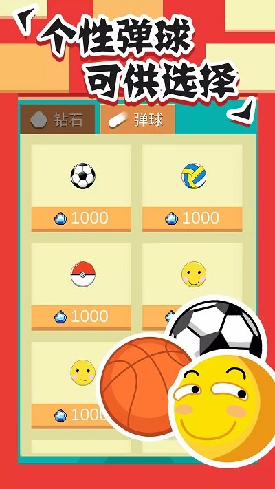 全民弹砖块游戏 v1.1.8 安卓版 3