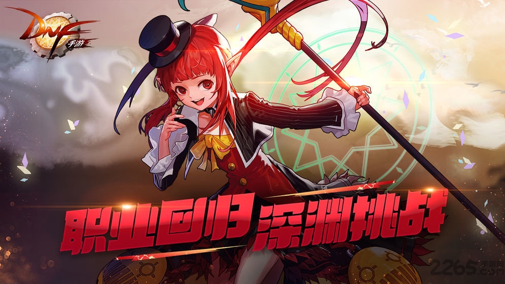 dnf台服单机版最新版本 v0.7.3.11 安卓版 0