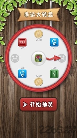 爱填字游戏下载