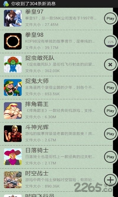 小霸王模拟器手机版 v1.1.1 安卓版 1