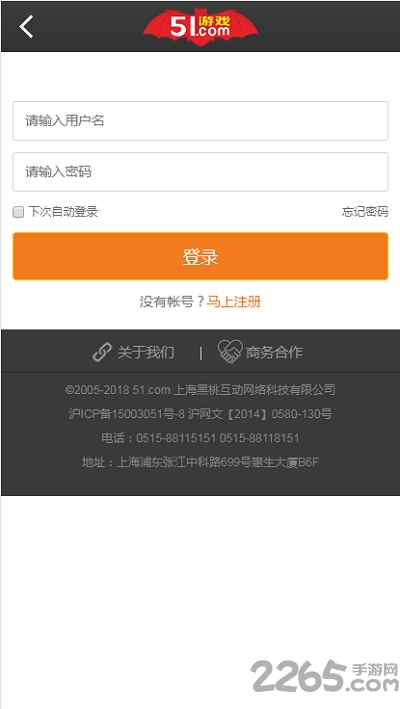 51游戏盒子手机版 v1.5.1 安卓版 2