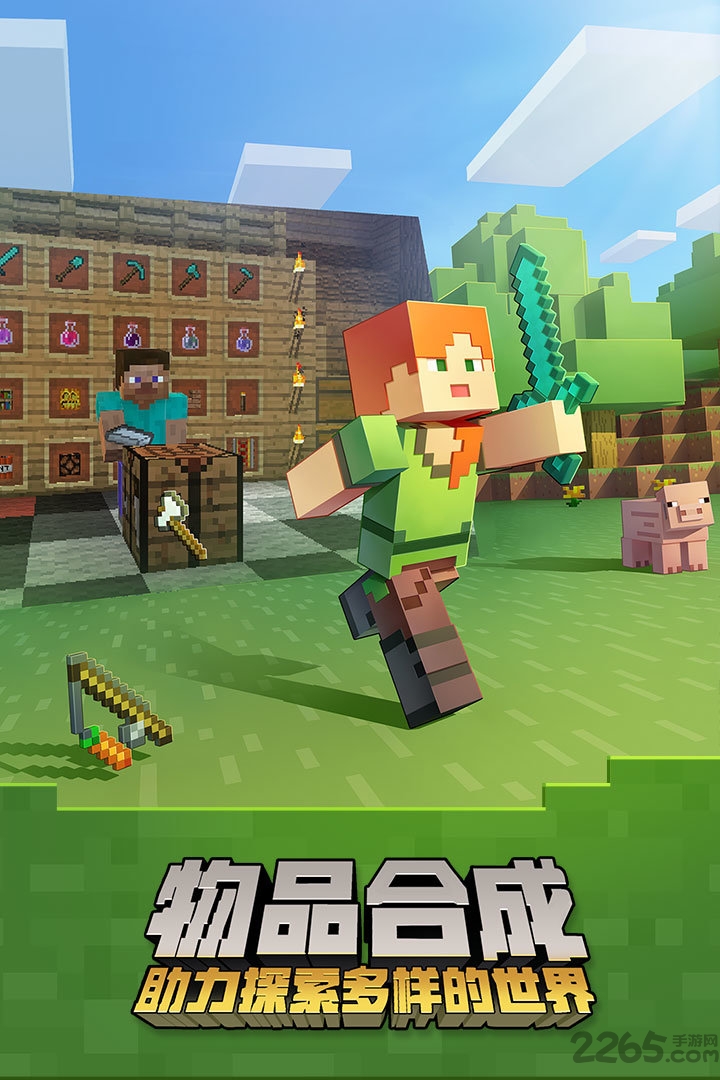 7399小游戏我的世界 v1.9.0.49833 安卓版 2